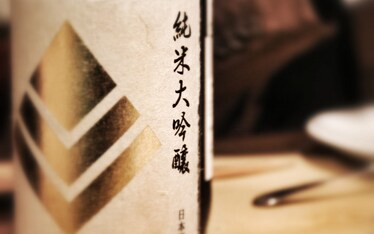 Le vie del Sake sono infinite