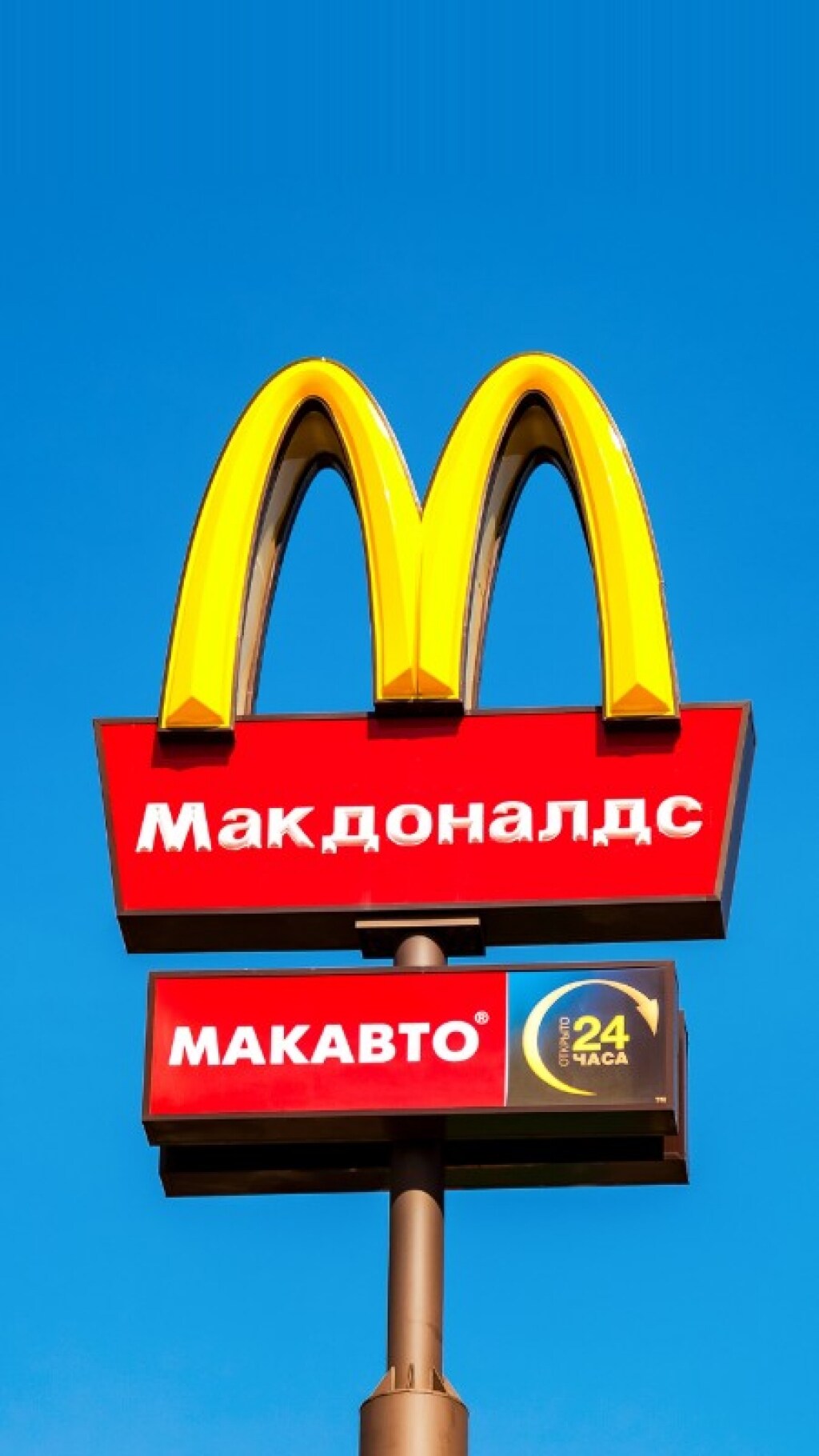 McDonald's se ne va dalla Russia: fine di un’era iniziata col crollo del Muro di Berlino